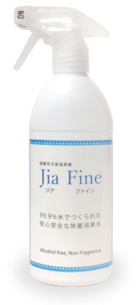 弱酸性次亜塩素酸 Jia Fine ジアファイン